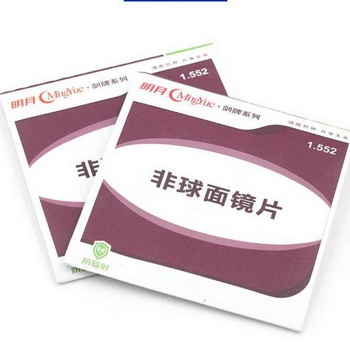 明月剑牌1.56非球防辐射 1片价防紫外线近视眼镜片日常普通