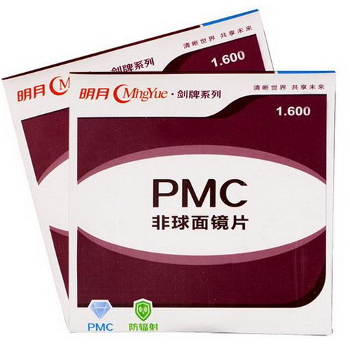 明月剑牌1.60PMC非球面 一片价 绿膜树脂 防辐射近视镜片