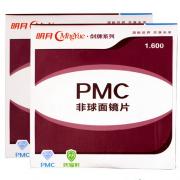 明月剑牌1.60PMC非球面 一片价 绿膜树脂 防辐射近视镜片