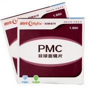 明月剑牌1.60PMC非球面 一片价 绿膜树脂 防辐射近视镜片