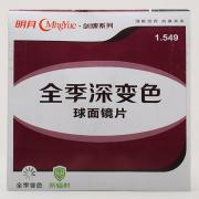 明月剑牌1.56深变灰色1片价加强型防辐射树脂近视眼镜片