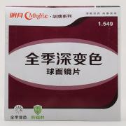 明月剑牌1.56深变灰色1片价加强型防辐射树脂近视眼镜片