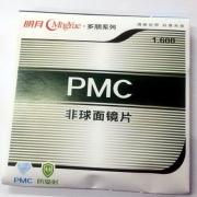 明月多朋PMC1.60 一片价 非球面树脂眼镜片 防辐射高透光率近视眼镜