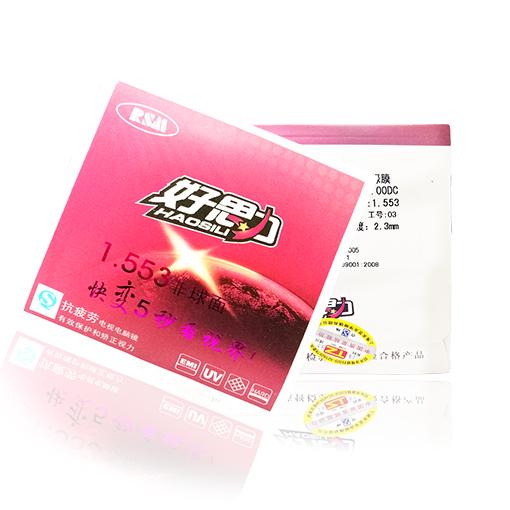 好思力1.56（1.553）快变灰5秒非球面抗疲劳树脂镜片 1片价