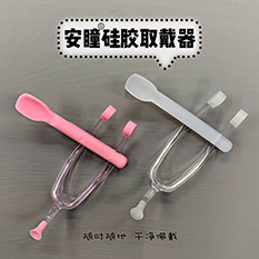 安瞳隐形眼镜取戴器