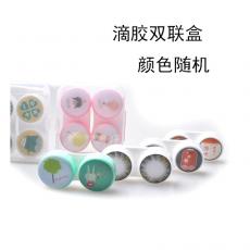 滴胶双联盒隐形眼镜护理盒