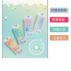 卫康玩瞳日抛10片彩色隐形