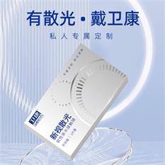 卫康金装新视半年1片装散光定制