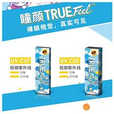 海俪恩瞳颜TR...