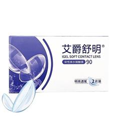 艾爵舒明90季抛2片装隐形眼镜