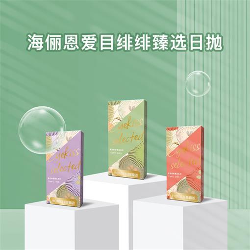 爱目绯绯臻选日抛2片隐形彩片近视