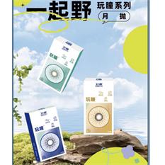 卫康玩瞳月抛2片彩色近视隐形