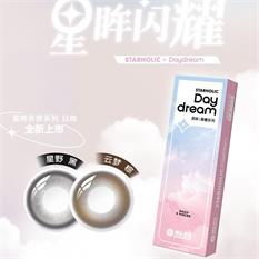 海昌星眸异想日抛5片彩片隐形眼镜