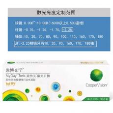 库博美怡天日抛30片散光定制