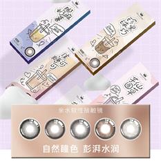 Merrydoll奶茶系列日抛5片美瞳彩色