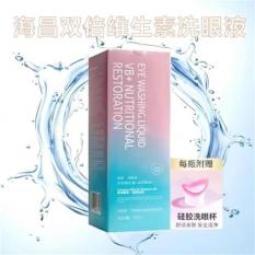 海昌2º度VB+ 500ml洗眼液