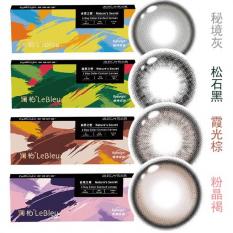 澜柏自然之密日抛10片装彩色隐形