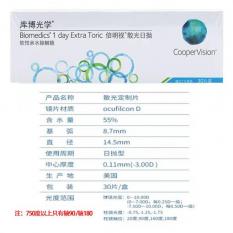 库博倍明视日抛30片散光隐形