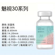 散光】艾爵魅视30月抛1片装透明定制片隐形