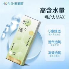 海俪恩水涟PRO月抛2片隐形眼镜近视
