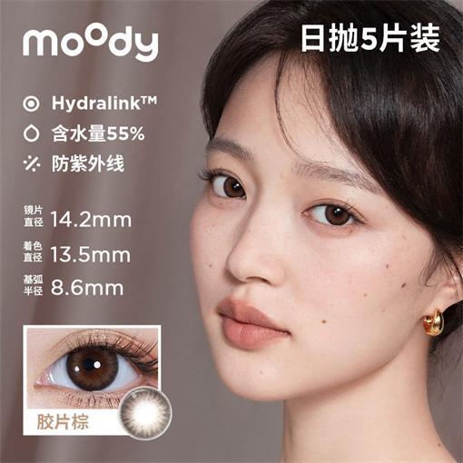moody日抛5片装美瞳隐形眼镜