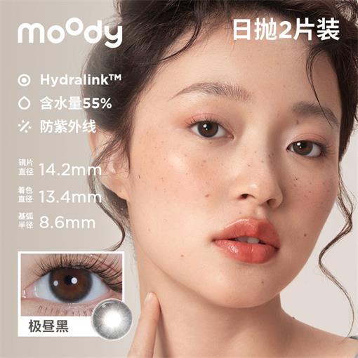 moody经典日抛美瞳2片近视隐形眼镜