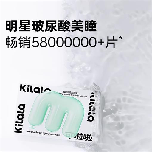 可啦啦日抛2片美瞳大小直径隐形小包装