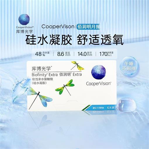近视】库博佰润明硅水凝胶月抛6片隐形