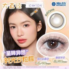 海昌星眸异想大...