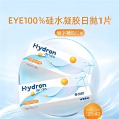 海昌eye100%硅水凝胶日抛1片装透明