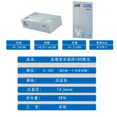 散光定制】蓝睛灵水滋润180半年近远视定制片