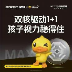 格林视通新知控CR雾视1.59雾视柔光平衡光学镜片